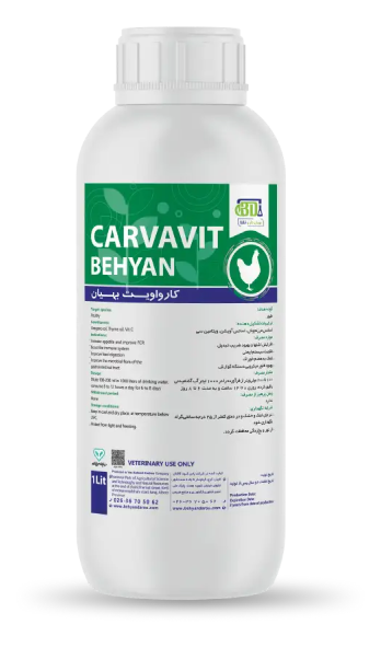 کارواوﯾﺖ ﺑﻬﯿﺎن محرک رشد و تقویت کننده دستگاه گوارش طیورمحرک رشد و تقویت کننده دستگاه گوارش طیور